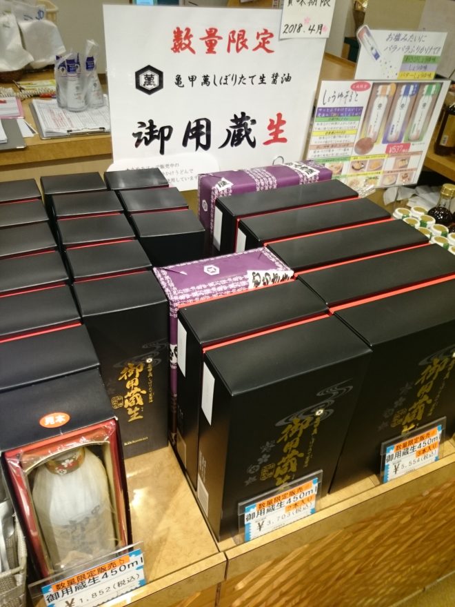 キッコーマン工場見学の予約や時間、お土産は買える?早く着いたときはどうする? 子どもの習い事やイベントどこへ行こう キッコーマン工場見学の予約や時間、お土産は買える?早く着いたときはどうする? 子どもの習い事やイベントどこへ行こう